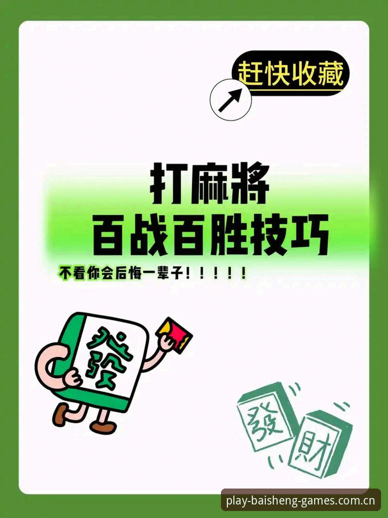 揭秘百胜游戏官方平台：你不知道的BAISHENG棋牌生态与数据真相